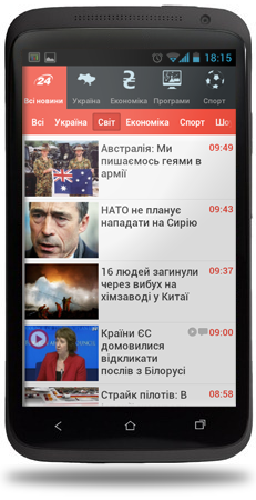 Новини 24 Android