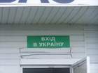 Прикордонний блюз