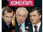 Огляд преси за 20 січня