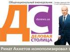 Огляд преси за 25 січня