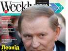 Огляд преси за 26 січня