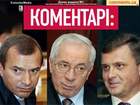 Огляд преси за 27 січня