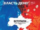 Огляд преси за 28 січня