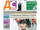 Огляд преси за 31 січня