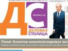 Огляд преси за 1 лютого