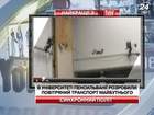 У Пенсильванії розробили повітряний транспорт майбутнього