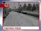 Підсумки тижня. Як прожили Україна та світ останні 7 днів?