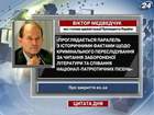 Медведчук побачив історичну паралель у закритті Ex.ua