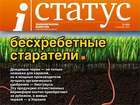Огляд преси за 6 лютого