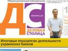 Огляд преси за 7 лютого