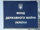 Фонд держмайна розпочинає газову приватизацію