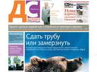 Огляд преси за 8 лютого