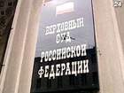 Російський суд ліквідував Об'єднання українців в Росії