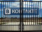 ВКонтакті внесли до "чорно списку" сайтів Росії