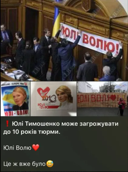Українці створили меми про скандал із Тимошенко Українці створили меми про скандал із Тимошенко