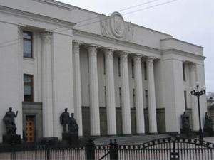 Верховна Рада України