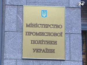 Міністерство промислової політики 