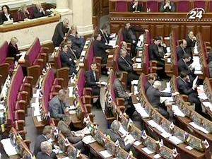 Верховна Рада України