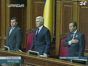 Верховна Рада