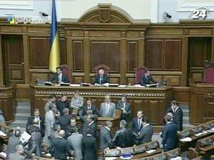 Верховна Рада