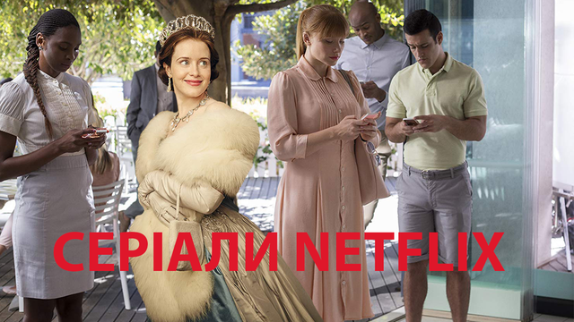  ����� netflix 2019 ������� ������ ������� ������� �������� 