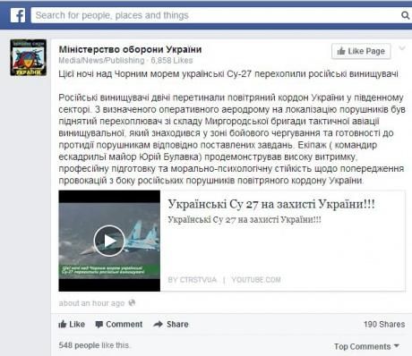 Российские истребители дважды пересекали воздушную границу Украины, - Минобороны