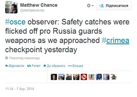 Пророссийские силы не пускают миссию ОБСЕ в Крым