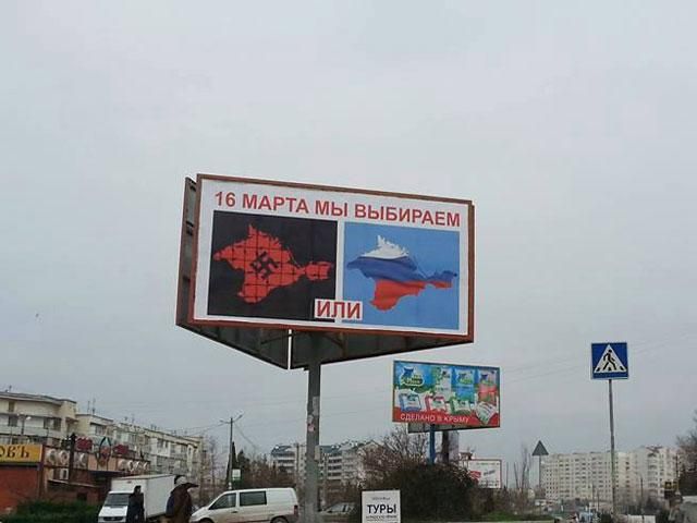 Прокремлевская пропаганда в Крыму [Фото. Документы]