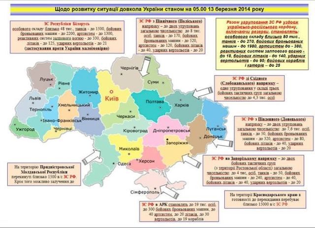 Журналисты разработали схему размещения российских войск на границах с Украиной