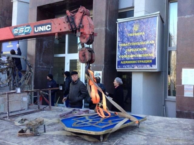 В Севастополе с админзданий сняли украинскую символику [Фото]