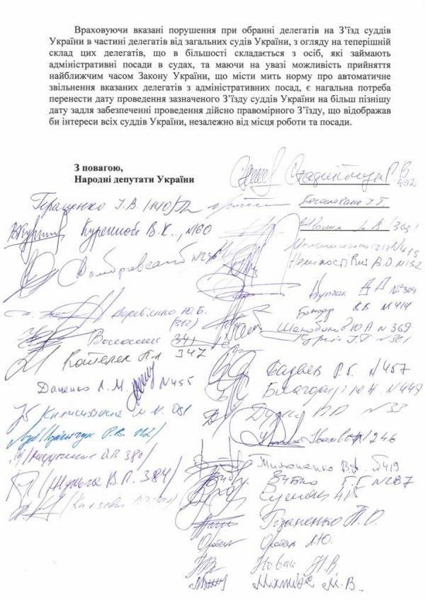 Прокремлевские силы готовят в Украине новый переворот, - Богословская [Документ]