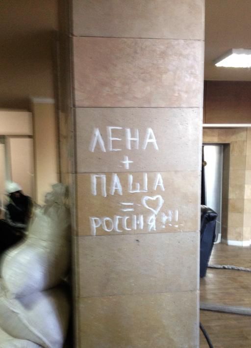 Сепаратисты занимаются вандализмом и мародерством в Донецкой ОГА [Фото]