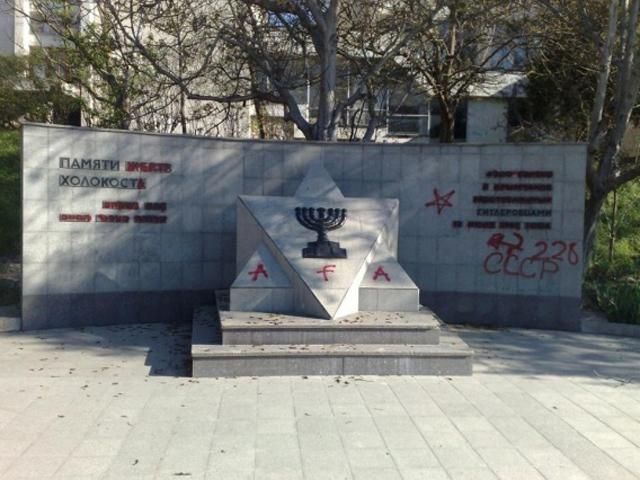 В Севастополе осквернили памятник жертвам Холокоста [Фото]