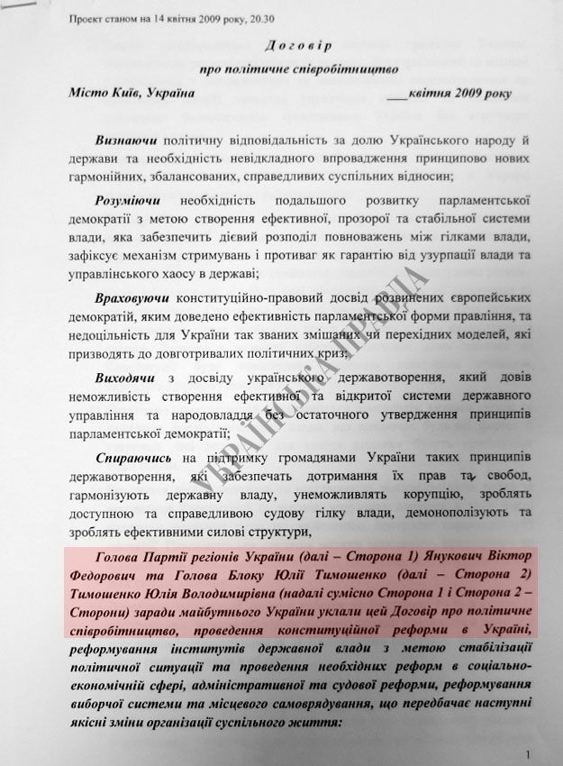 В Межигорье найдены договоренности между Януковичем и Тимошенко, - Лещенко [Фото]