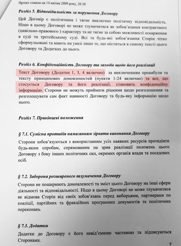 В Межигорье найдены договоренности между Януковичем и Тимошенко, - Лещенко [Фото]