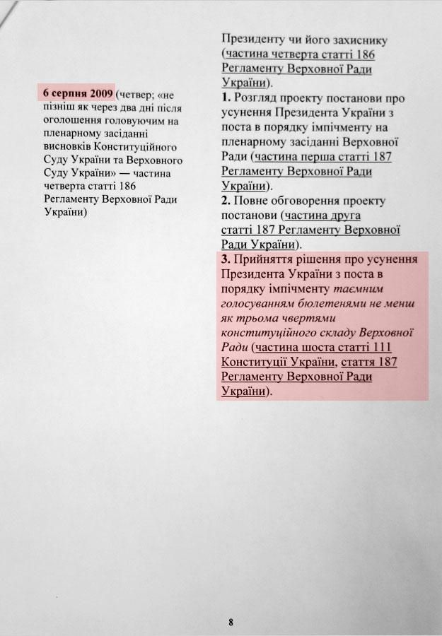 В Межигорье найдены договоренности между Януковичем и Тимошенко, - Лещенко [Фото]