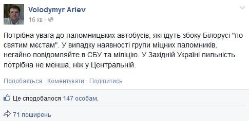 Украинцев просят сообщать о группах 