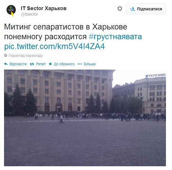 Харьковский первомайский митинг мирно завершился [Фото]