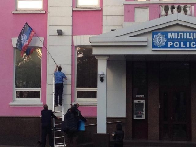 Донецкие милиционеры повесили на здании горуправления милиции флаг так называемой 