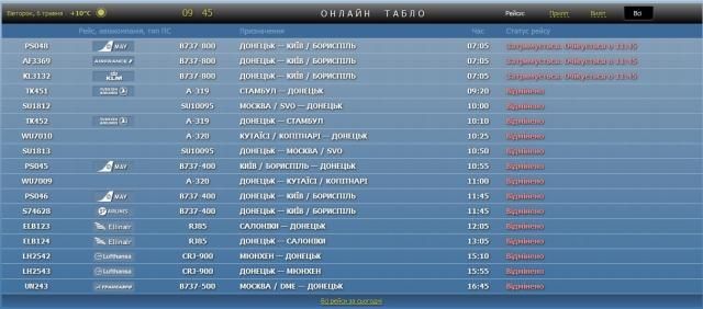 Донецкий аэропорт отменил все рейсы