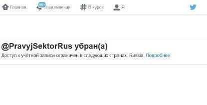 В России заблокировали Twitter 