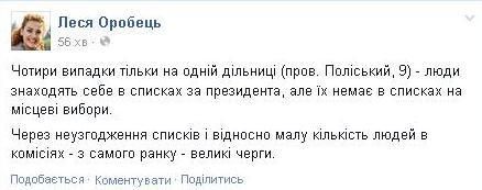 Нарушения в Киеве: досрочное вскрытие сейфов и отсутствие людей в списках