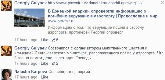 ХВАТИТ ВРАТЬ: 20 отвратительнейших ляпов российских СМИ о событиях на Востоке Украины