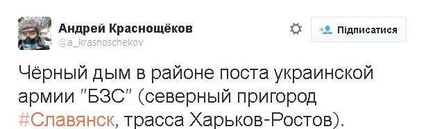 Под Славянском продолжается активная фаза АТО