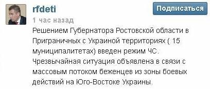 В Ростовской области РФ вводят режим чрезвычайной ситуации из-за 