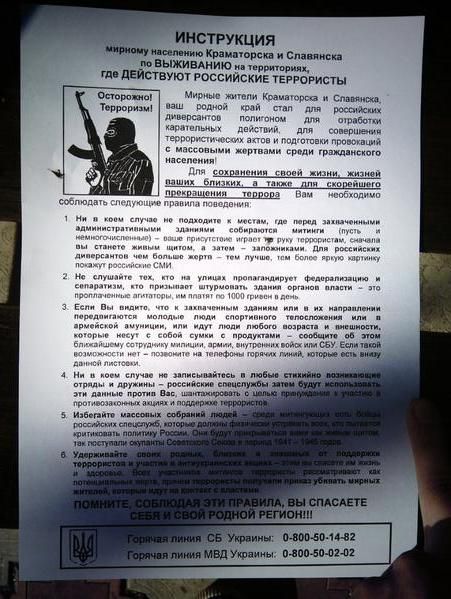 На Донбассе раздают рекомендации, как вести себя с террористами