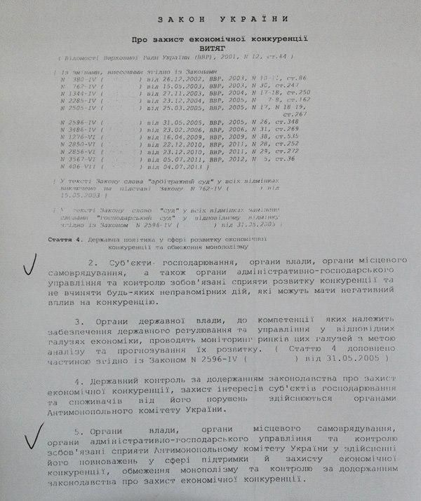 Украинские чиновники пытались заработать на оккупации Крыма [Документы]