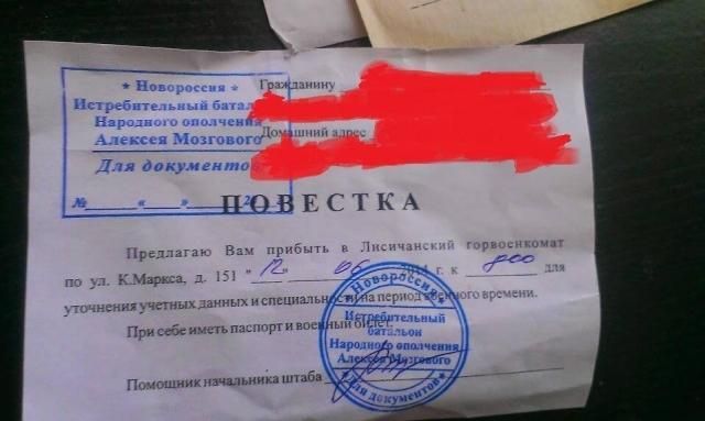 Террористы рассылают мужчинам повестки в свой 