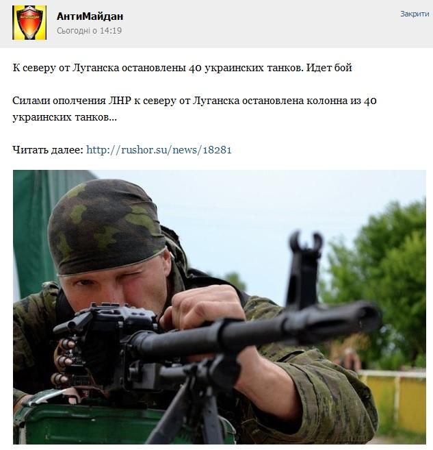 Вблизи границы на Луганщине — стрельба, — источник