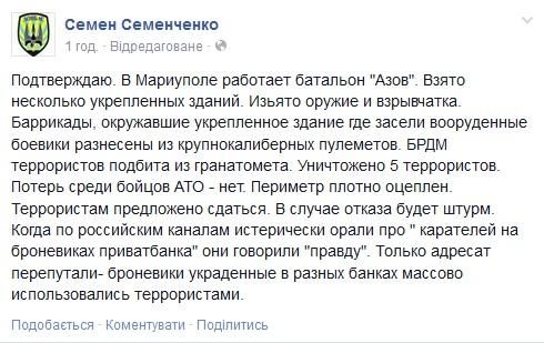 Баррикады террористов разнесли из пулеметов, уничтожили 5 террористов, - Семенченко